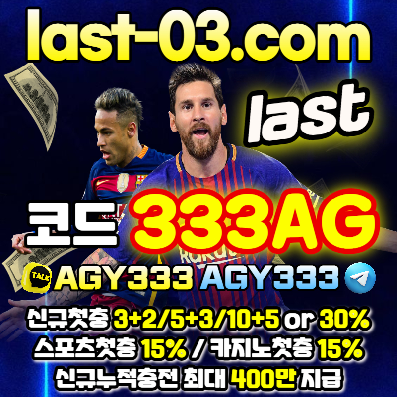 v9sfiFS라스트먹튀검증-메이저사이트-카지노사이트-안전놀이터-토토사이트-메이저놀이터-추천놀이터-안전사이트006.jpg