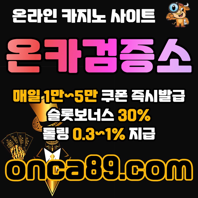 6x4t9zs4gfdb카지노커뮤니티-바카라사이트-카지노사이트-검증사이트-검증커뮤니티-검증업체-카지노먹튀-카지노검증5.jpg