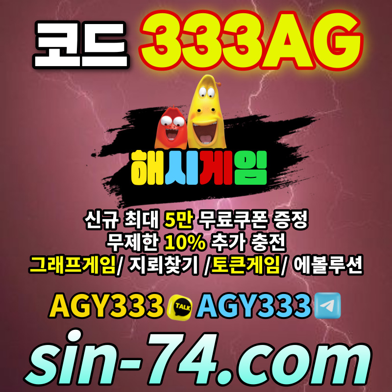 dddddsssfvsadfvds에볼루션카지노-토큰게임-라이브홀덤-해시게임먹튀없는-섯다게임-그래프게임-해쉬게임-하이로우005.jpg