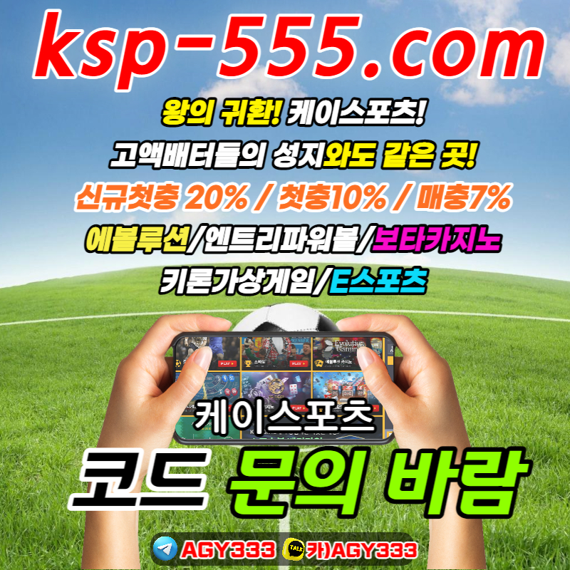 v7gkh5케이스포츠-에볼루션카지노-보타카지노-엔트리파워볼-케이플레이슬롯-두윈카지노005.jpg