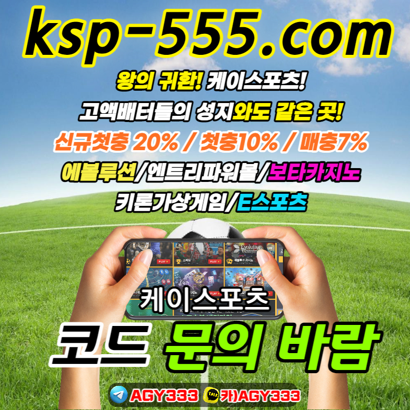 v7gkh5케이스포츠-에볼루션카지노-보타카지노-엔트리파워볼-케이플레이슬롯-두윈카지노006.jpg