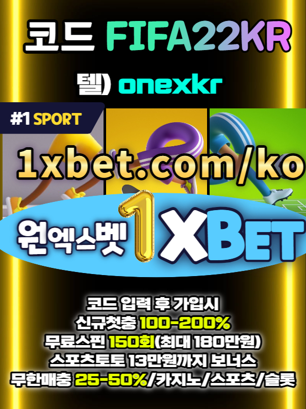 hiioo0i8iyj8jyyu71xbet-원엑스벳-안전놀이터-메이저놀이터-무료스핀-토토사이트-카지노사이트005.jpg