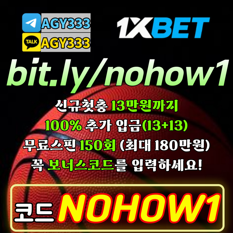 XTYVBYTNMNDXFSF원엑스벳한국-원엑스벳가입코드-원엑스벳코리아-1XBET먹튀검증-원엑스벳보너스코드-1XBETkorea-원엑스벳먹튀검증002.jpg