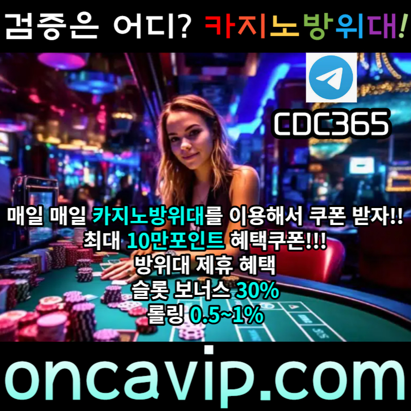 fdhghfhfhfg카지노방위대-카지노먹튀-검증사이트-검증업체-먹튀카지노-온라인카지노검증-검증커뮤니티005.jpg