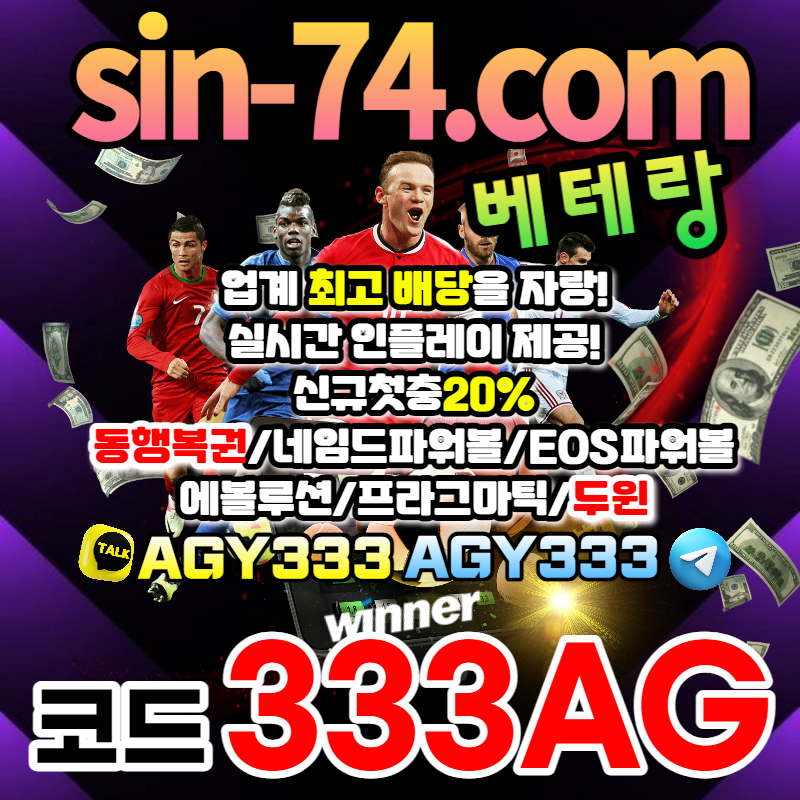 cycffzdedgzduyergcy베테랑먹튀없는-두윈카지노-동행복권-네임드파워볼-엔트리파워볼-메이저사이트-메이저놀이터-안전놀이터-안전사이트004.jpg