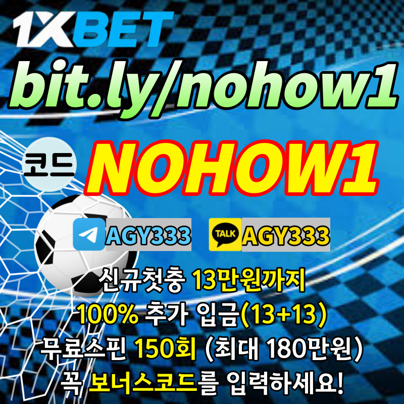 VNMVBTRGBFHF원엑스벳한국-1XBET먹튀검증-원엑스벳가입코드-원엑스벳코리아-원엑스벳보너스코드-1XBETkorea-원엑스벳먹튀검증004.jpg