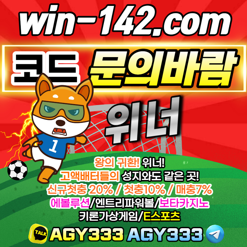 8xqdfxừdsgwinner-에볼루션카지노-보타카지노-엔트리파워볼-케이플레이슬롯-두윈카지노-위너006.jpg