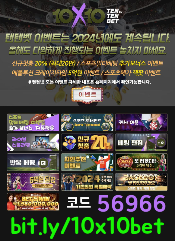 s텐텐벳먹튀검증-텐텐뱃먹튀검증-텐엑스텐벳먹튀검증-메이저놀이터-안전놀이터-해외사이트zxc006.jpg