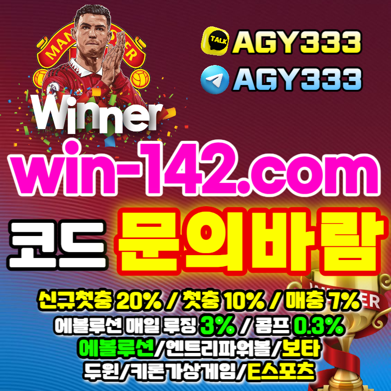 Csvkadgxwinner먹튀안전-엔트리파워볼-보타카지노-케이스포츠-위너먹튀안전-에볼루션카지노-케이플레이슬롯-두윈카지노006.jpg