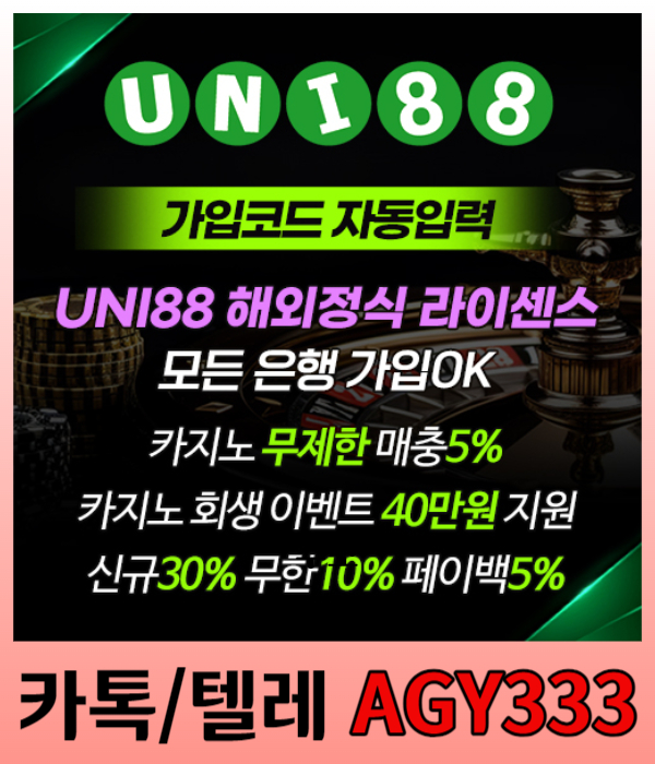 ccbgcbggjnfghng유니벳먹튀없는-unibet먹튀없는-uni88먹튀없는-uni88bet먹튀없는-유니88벳먹튀없는-유니88먹튀없는005.jpg