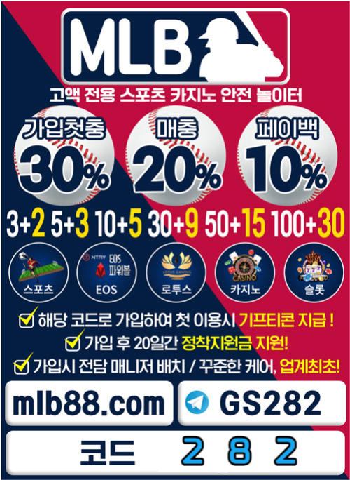 FOYGF232gh2U3123s스포츠토토사이트-메이저놀이터-안전놀이터-사설토토사이트-MLB먹튀안전-토큰게임-하이로우-에볼루션카지노004.jpg