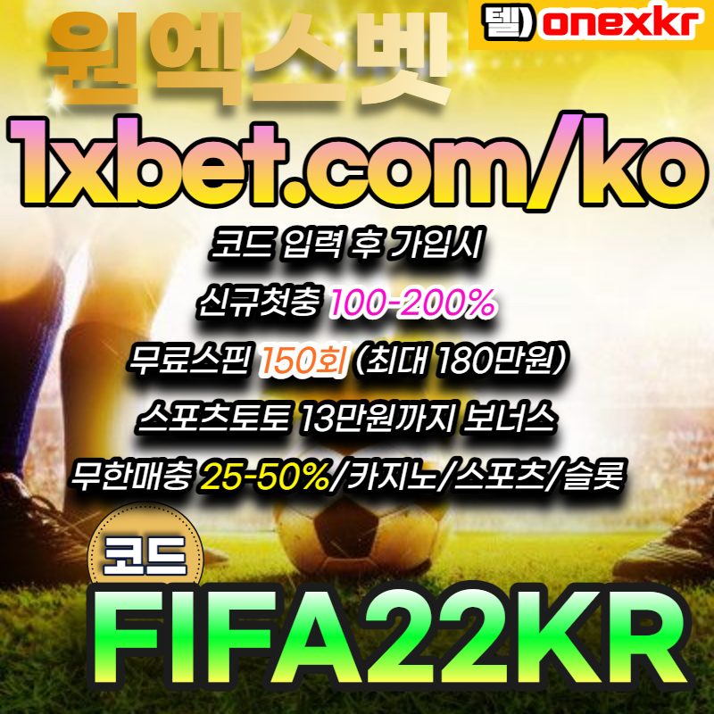 yfifpdfweert무료스핀-토토사이트-카지노사이트-1xbet-원엑스벳-안전놀이터-메이저놀이터001.jpg