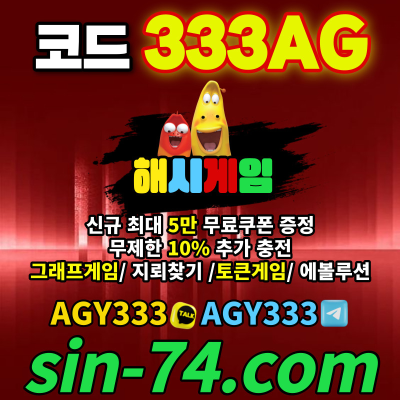 gdkguikughki에볼루션카지노-토큰게임-라이브홀덤-해시게임먹튀없는-섯다게임-그래프게임-해쉬게임-하이로우001.jpg