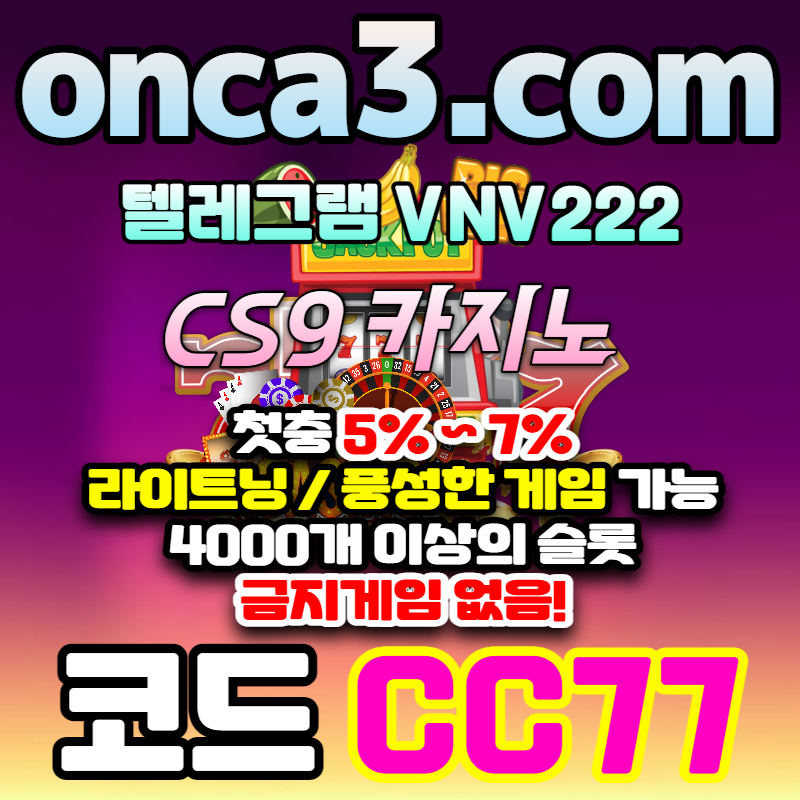 s61sdf354온라인카지노-라이브카지노-호텔카지노-CS9카지노먹튀안전-CS9먹튀안전-카지노사이트-메이저카지노002.jpg