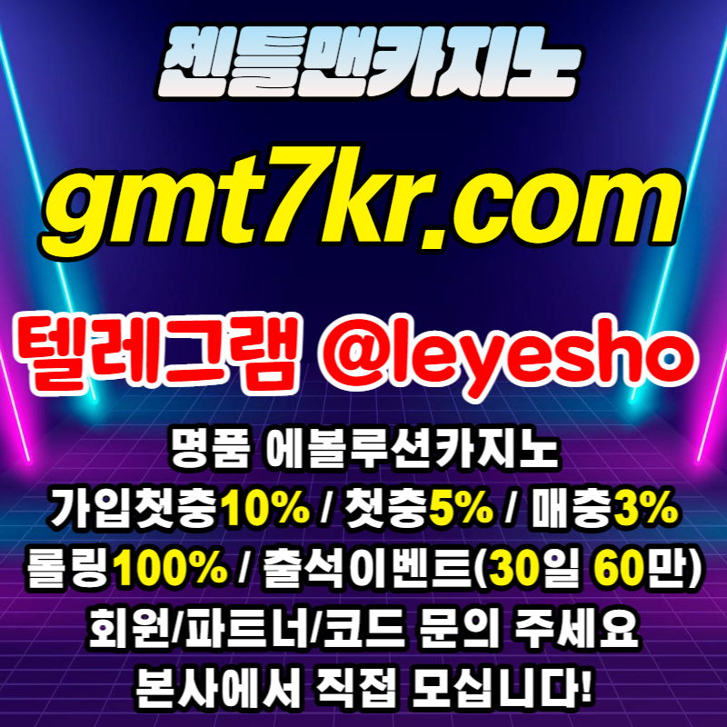 xg3fy1goyzg17dfgdfg젠틀맨-온라인-메이저-안전-에볼루션-호텔-라이브004.jpg