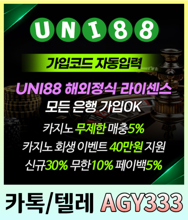 NXZDNMZDKLGFXGNFHG유니벳먹튀검증-unibet먹튀검증-uni88먹튀검증-uni88bet먹튀검증-유니88벳먹튀검증-유니88먹튀검증002.jpg