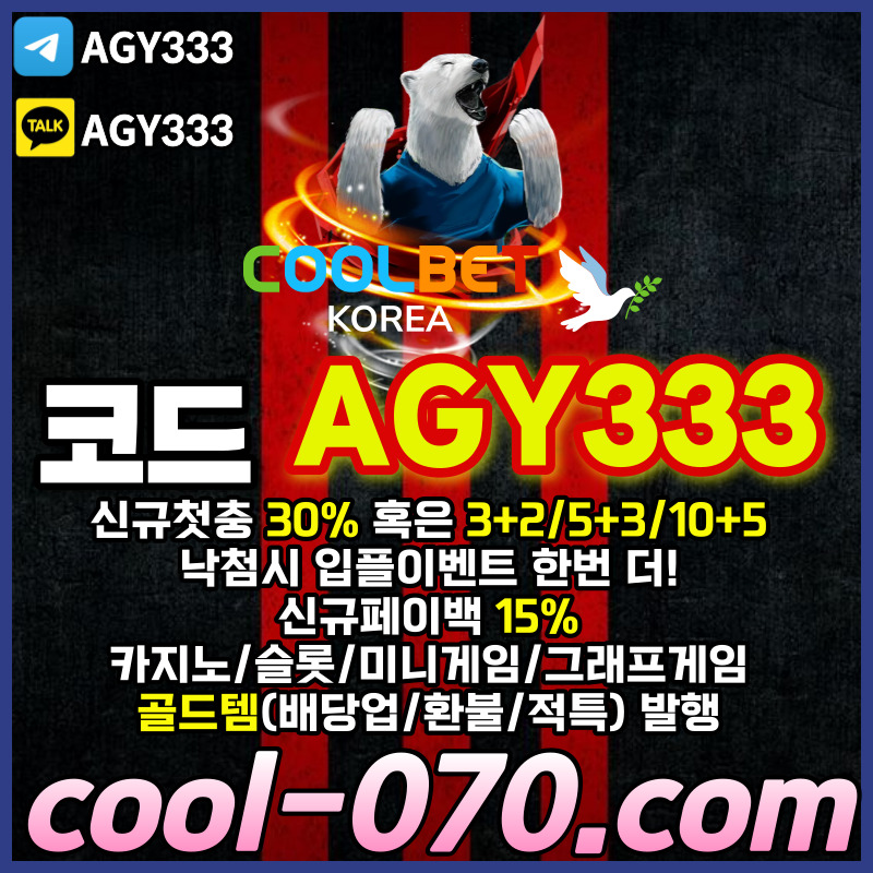 yj1xfgv1sx메이저놀이터-안전놀이터-메이저사이트-그래프게임-안전사이트-쿨벳먹튀없는-메이저카지노234001.jpg