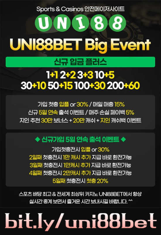 VSDcmgbdvNDGFDGuni88먹튀안전-유니벳먹튀안전-uni88bet먹튀안전-유니88벳먹튀안전-유니88먹튀안전-unibet먹튀안전006.jpg