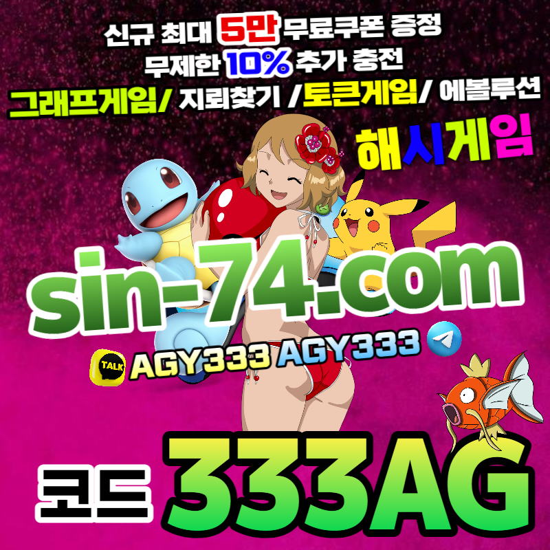 siuvrxzoaxxxftg라이브홀덤-에볼루션카지노-해쉬게임-섯다게임-해시게임먹튀없는-그래프게임-토큰게임-하이로우002.jpg