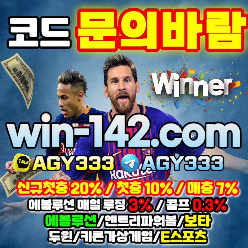 Z1fgafa엔트리파워볼-케이스포츠-위너먹튀없는-에볼루션카지노-보타카지노-케이플레이슬롯-두윈카지노-winner먹튀없는005.jpg