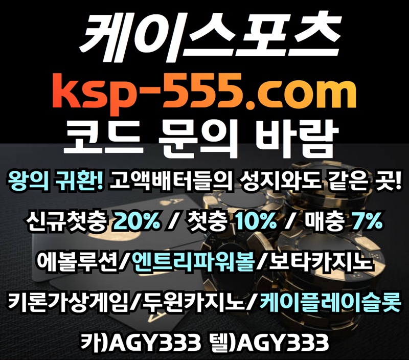 dcbdllicfykttntds케이스포츠-에볼루션카지노-보타카지노-엔트리파워볼-키론가상게임-E스포츠-두윈카지노2.jpg