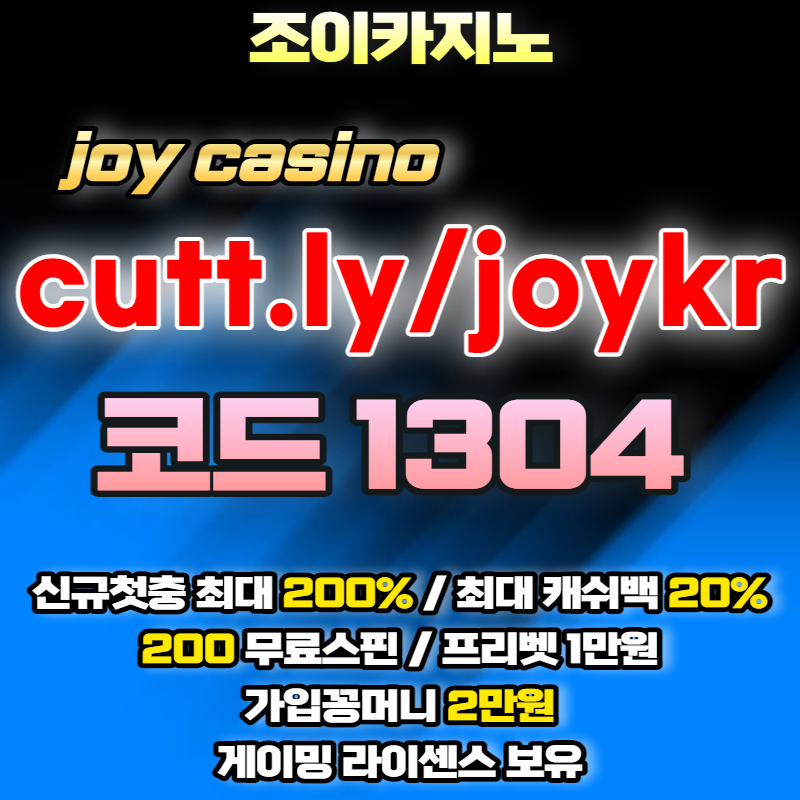 1j2stk6sxs 9saddtr32ssedfs메이저놀이터-보증업체-안전놀이터-온라인카지노-가입꽁머니-가입머니-조이카지노-카지노사이트001.jpg