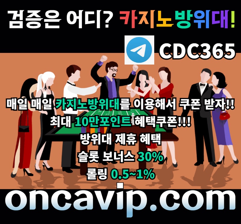 Ddsdf4etytvdgegdcfg온라인카지노검증-검증커뮤니티-검증사이트-검증업체-카지노방위대-카지노먹튀-먹튀카지노1.jpg