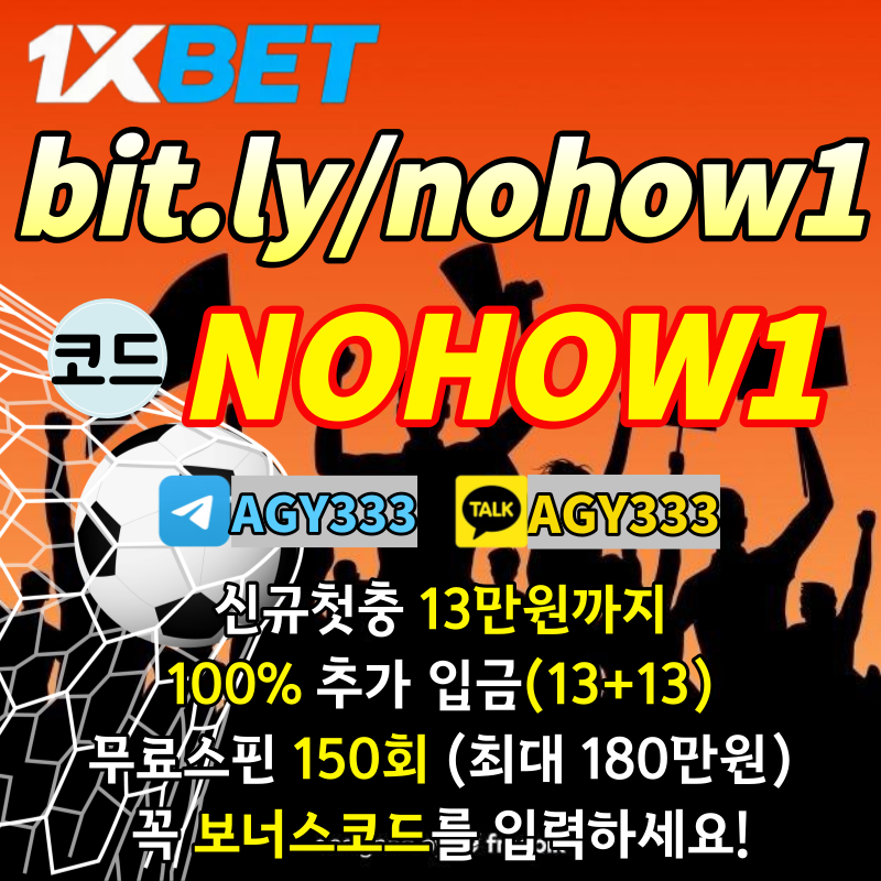 jghhghfhndh원엑스벳한국-1XBET먹튀검증-원엑스벳가입코드-원엑스벳코리아-원엑스벳보너스코드-1XBETkorea-원엑스벳먹튀검증003.png