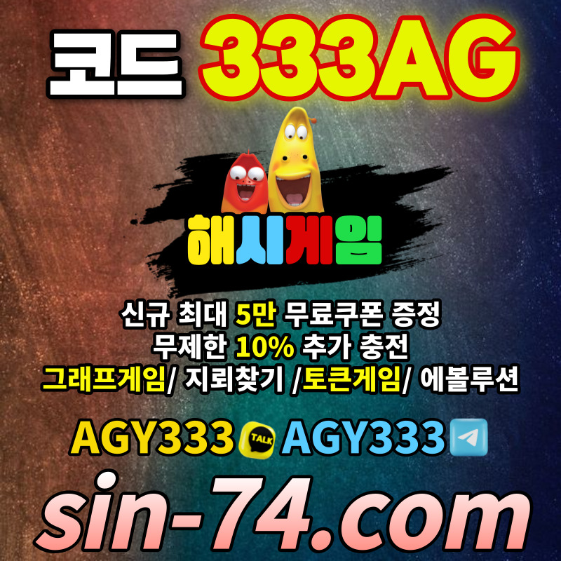 dssssddsdgvsrdgvdf에볼루션카지노-토큰게임-라이브홀덤-해시게임먹튀검증-섯다게임-그래프게임-해쉬게임-하이로우002.jpg