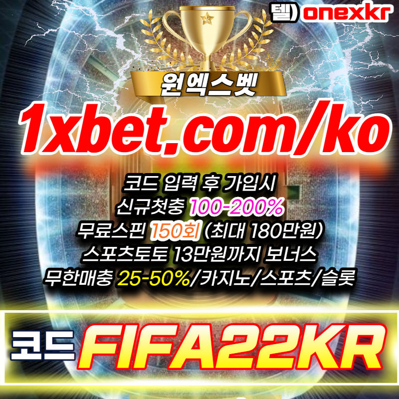 49z6FI57zu1yy1f3무료스핀-토토사이트-카지노사이트-1xbet-원엑스벳-안전놀이터-메이저놀이터002.jpg