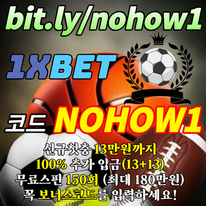 gjhfghnfgjhn원엑스벳코리아-1XBET먹튀안전-1XBETkorea-원엑스벳먹튀안전-원엑스벳한국-원엑스벳가입코드-원엑스벳보너스코드원엑스벳코리아-1XBET먹튀안전-1XBETkorea-원엑스벳먹튀안전-원엑스벳한국-원엑스벳가입코드-원엑스벳보너스코드004.jpg