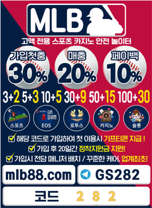 riuuyys스포츠토토사이트-메이저놀이터-안전놀이터-사설토토사이트-MLB먹튀검증-토큰게임-하이로우-에볼루션카지노4ef34980uv3459y90845y98454g8.jpg