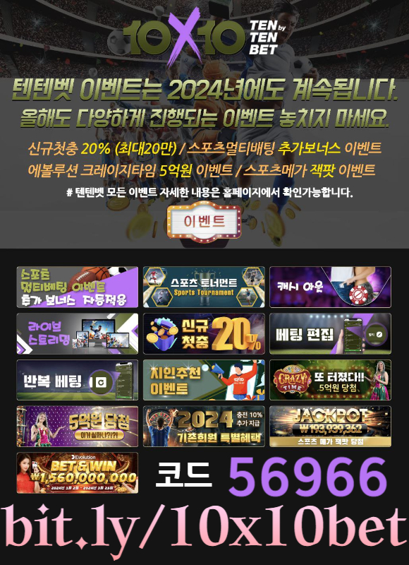 1sffsssxZSSsa213123텐엑스텐벳먹튀안전-텐텐벳먹튀안전-해외사이트-텐텐뱃먹튀안전-메이저놀이터-안전놀이터001.jpg