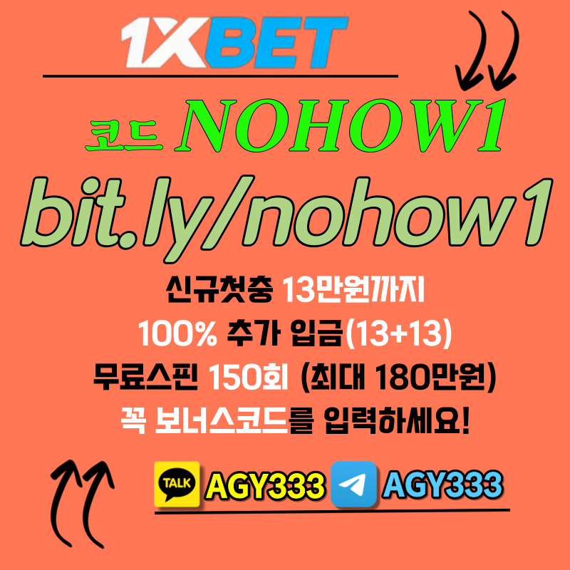 fsgafgshgdfbhdfh원엑스벳가입코드-1XBET먹튀없는-원엑스벳보너스코드-원엑스벳코리아-1XBETkorea-원엑스벳먹튀없는-원엑스벳한국003.jpg