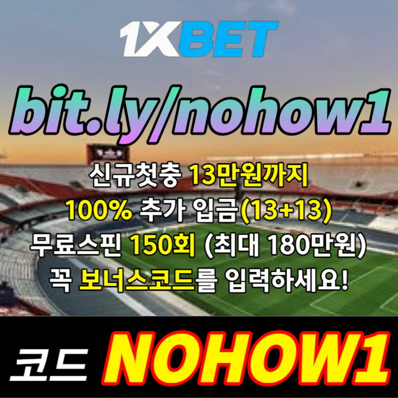 XHFGSFRGQGBHJGJ1XBETkorea-원엑스벳코리아-원엑스벳먹튀없는-원엑스벳한국-1XBET먹튀없는-원엑스벳가입코드-원엑스벳보너스코드002.jpg