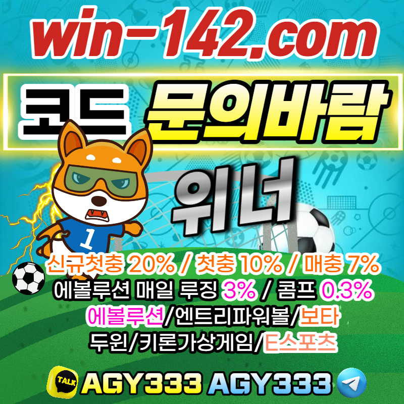 72o34tSFSEwinner-에볼루션카지노-보타카지노-엔트리파워볼-케이플레이슬롯-두윈카지노-위너003.jpg