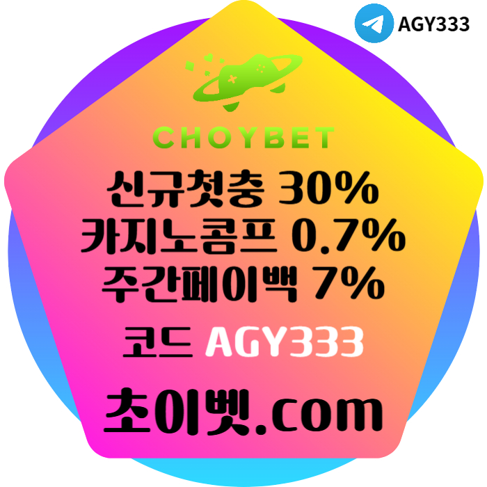 sdfghjkSDFGTHJSDXFG토큰게임-메이저놀이터-하이로우-메이저카지노-안전놀이터-초이벳먹튀없는006.jpg