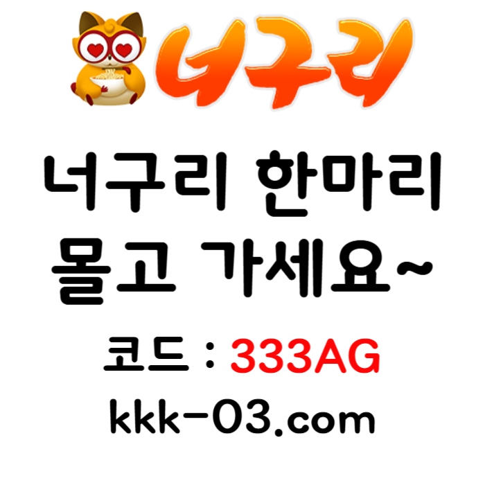 dfsfgdFdsdfddsrgtrsgdrfg토토사이트-안전놀이터-너구리벳먹튀검증-너구리먹튀검증-카지노사이트-메이저놀이터003.jpg