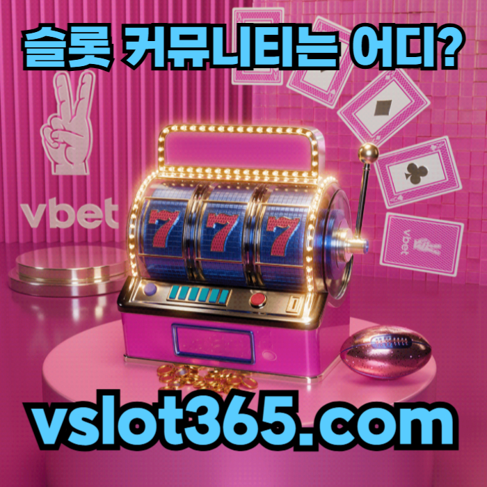 JJTYTchvyecnbdgjghjghf슬롯이벤트-슬롯커뮤니티-브이슬롯365-카지노커뮤니티-vslot365-브이슬롯001.jpg