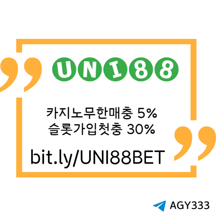 asdfghjzasxdcfgzxc유니벳먹튀없는-unibet먹튀없는-uni88bet먹튀없는-유니88먹튀없는-유니88벳먹튀없는003.jpg