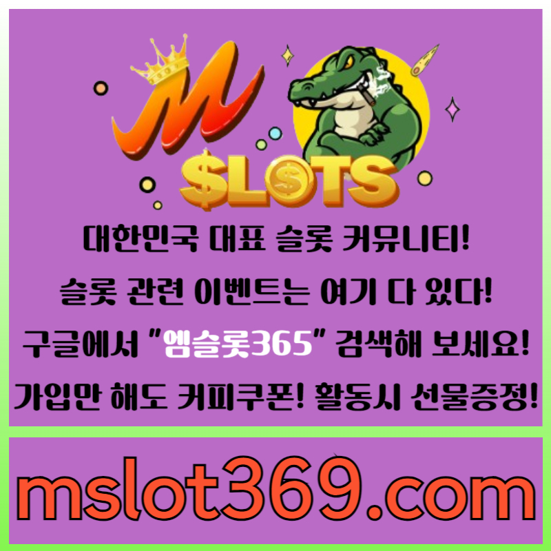 cx2323gfvt6gwdq슬롯이벤트-슬롯커뮤니티-엠슬롯365-카지노커뮤니티-엠슬롯002.jpg