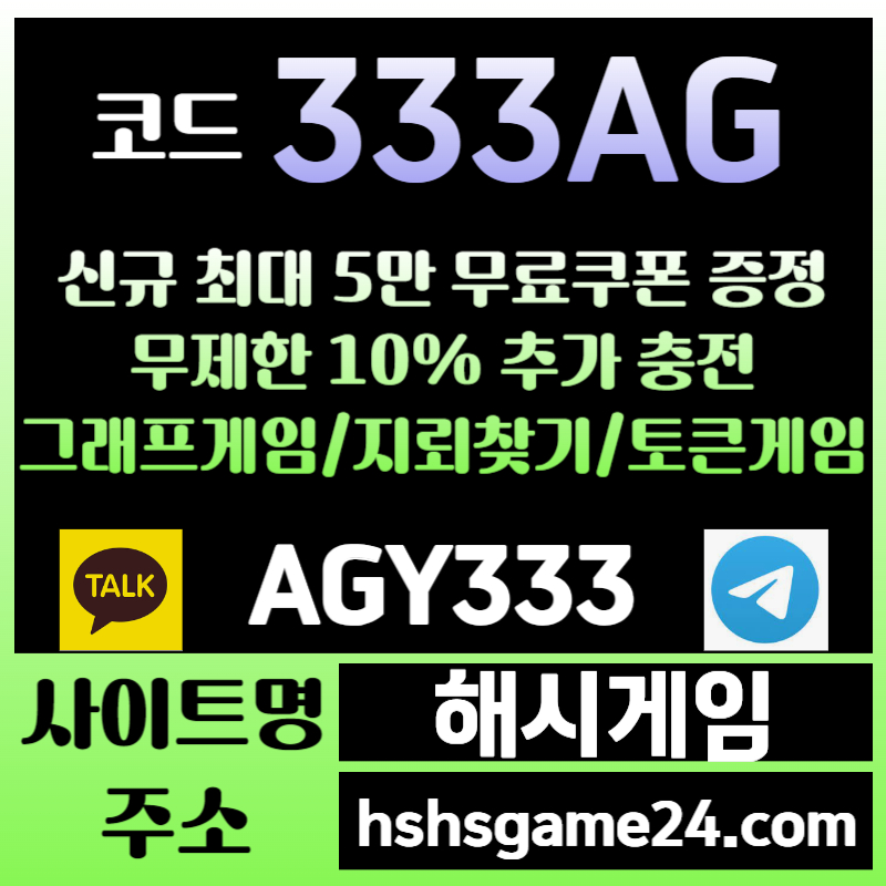 CFGDFJHGFG토큰게임-하이로우-라이브홀덤-그래프게임-섯다게임-해시게임먹튀검증-에볼루션카지노-해쉬게임006.jpg