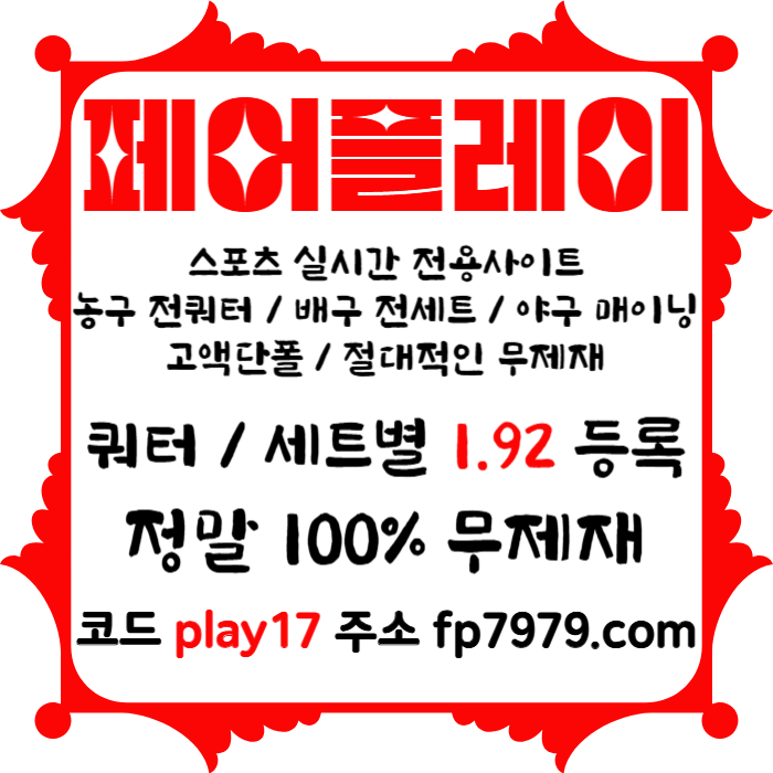 ggdfggjghddrhyrey안전사이트-메이저사이트-페어플레이먹튀없는-메이저카지노-안전카지노004.jpg