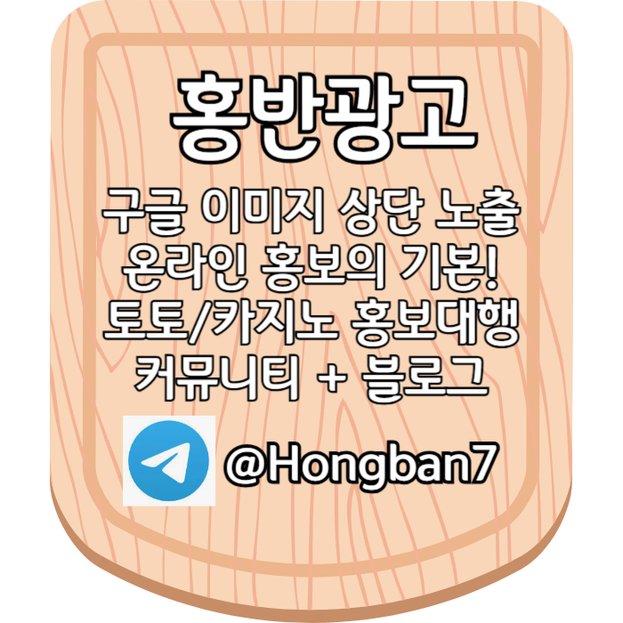 hggggghgjggddsedfgvefvdes구글이미지홍보하기-구글이미지광고-토토광고-사설토토홍보-카지노홍보-토토사이트홍보001.jpg