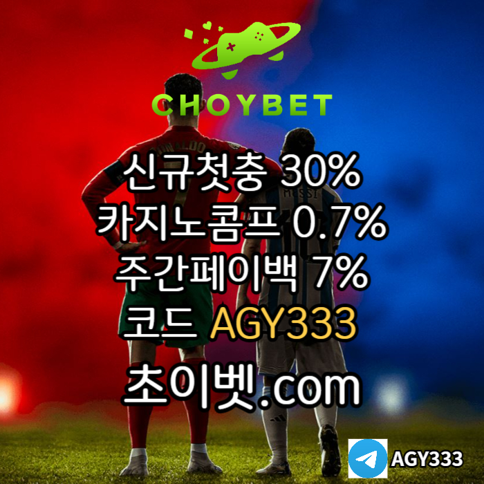 sdfgthyjjnhbvgfc초이벳먹튀없는-토큰게임-안전놀이터-메이저놀이터-하이로우-메이저카지노004.jpg