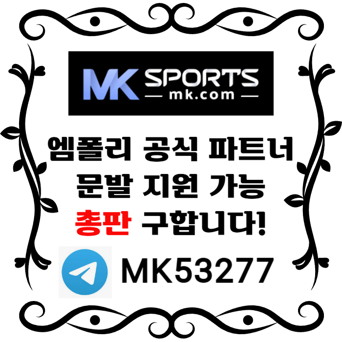 afsddgfdfssdrgvrdsgvMK스포츠먹튀검증-총판모집-토토총판-카지노총판-스포츠토토총판-슬롯총판001.jpg