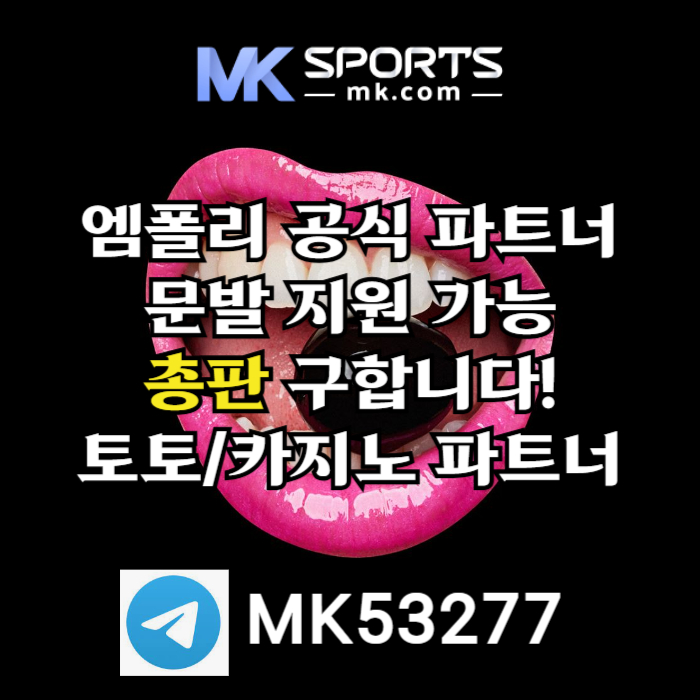 UTYRoimkbv;ollrgyuikuhyMK스포츠먹튀없는-총판모집-카지노총판-토토총판-슬롯총판-스포츠토토총판003.jpg