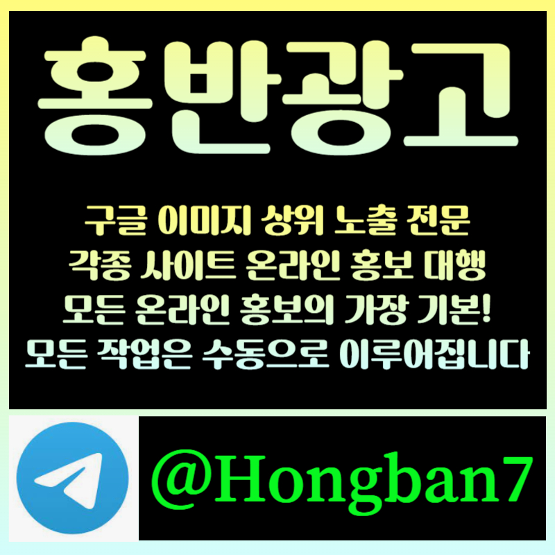 UUYOIDSBVJSDFDGH카지노홍보-토토광고-토토사이트홍보-사설토토홍보-구글이미지광고-구글이미지홍보하기006.jpg