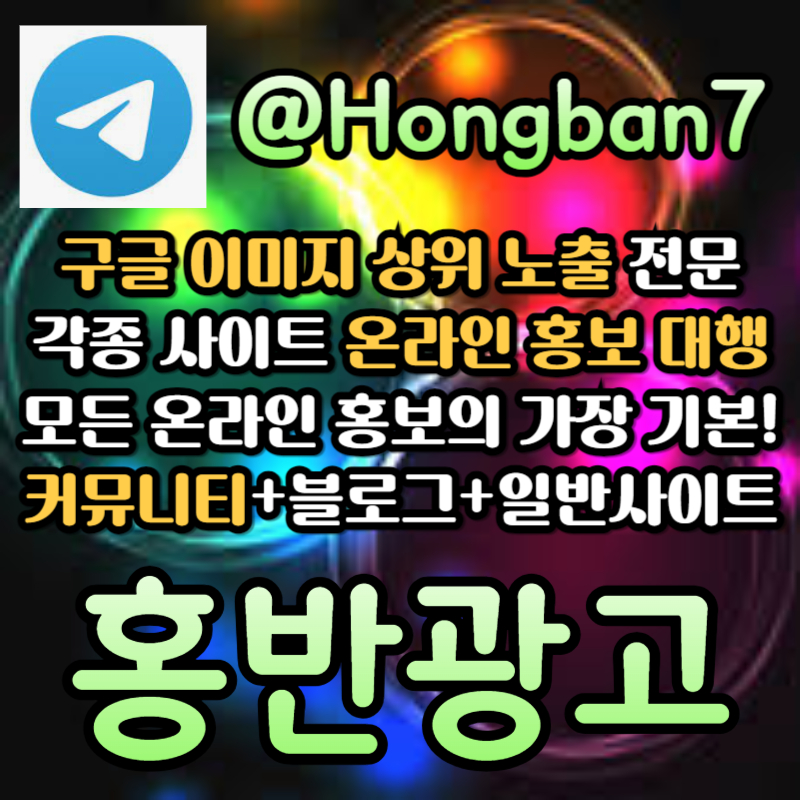 gfFSGfhbhfdhbfdbh사설토토홍보-카지노홍보-구글이미지광고-구글이미지홍보하기-토토사이트홍보-토토광고004.jpg