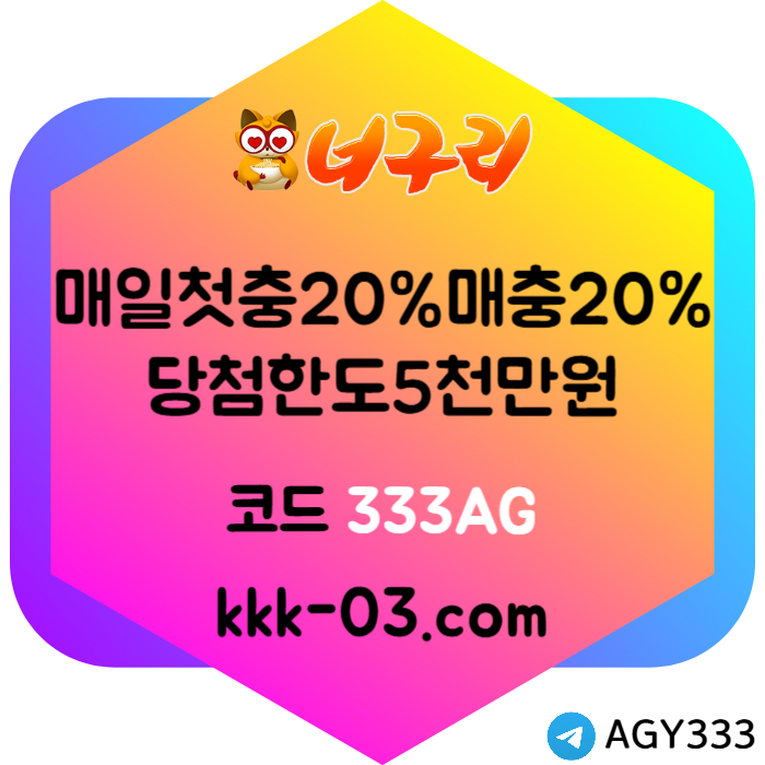 gffgghgfdsgvdsvds안전놀이터-너구리먹튀없는-카지노사이트-메이저놀이터-너구리벳먹튀없는-토토사이트005.jpg